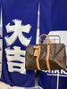 「【ルイヴィトン】横浜市でルイヴィトンの買取なら買取大吉ピーコックストア磯子店へ！」