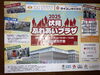 「『2025 伏見ふれあいプラザ ぷくcafé 出店』」