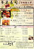 「今年も販売！」