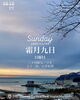 「Sunday, 9th November 2025」