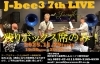 「★本日11/29(土)は20:00より開店、”J-bee3 7th LIVE”開催！！」