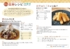 薬膳レシピ「【薬膳レシピ】秋の花粉症対策に！肺を潤す「鰈のみぞれ煮」と「長芋の白ごまから揚げ」」