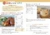 薬膳レシピ「【薬膳レシピ】秋の乾燥と頭皮トラブルに!身体を潤す「豆腐と長芋と豚肉のチーズつくね」」