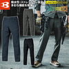 「バートル様 2025年 秋冬新商品カーゴパンツ #832 ユニセックス ストレッチ テーパード✨️」