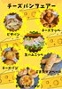 チーズフェアー「チーズフェアーやってます！」