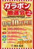 「【1周年感謝祭開催中】本日11/9(日)ご予約なしでもご案内できます(^○^)」
