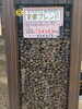 コーヒー豆　京都ブレンド「当店オリジナル「京都ブレンド」コーヒー豆、好評販売中です！」
