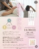 大人の輝きマルシェ案内「大人の輝きマルシェのご案内♡」