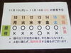「11 / 10 (月) ～ 11 / 16 (日)  営業予定」