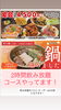 宴会コース「忘新年会のご予約受付中！冬季限定『鍋コース』もスタート♪」