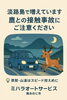「🫎淡路島で増えている鹿との接触事故」