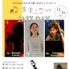 いよいよ来週です♪　11/16（日）音楽とカフェ@宮崎市住吉　