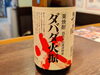 今月の焼酎【ダバダ火振】「🍂今月の焼酎紹介🍶 」