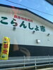 福島、4号線にある農作物直売店です。「1995年の創業から育んだ確かな探偵力で必ず「あなた」の抱えている問題を解決致します。無理な営業は一切致しません。ご安心下さい。」