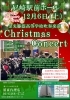 イベント「12/6(土) クリスマスコンサート開催!金光藤蔭高校吹奏楽部が登場」
