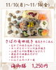 海御膳「【今週のお弁当のご紹介🍄】」