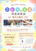 「こどもの広場に遊びにおいで」