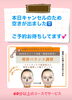 頬骨バランス調整サービス「ご予約お待ちしています😊」
