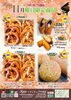 11月　曜日限定商品「11月の曜日限定パンをご紹介！秋の味覚満載のラインナップです」