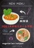 「火鍋屋の麻辣湯🌶️ベジタリアン鍋🫕出雲駅近　センチュリオンホテル向かい」