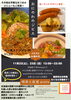 「【11/22・23】月島佃『anata』にて出張おにのわ開催！」
