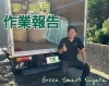 「9~10月のお仕事」