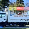 【北起屋】🚚札幌・すすきのエリアでキッチンカー出店場所を募集中！