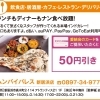 【ムンバイパレス】あいゆい通信vol.12協賛店様を紹介します！