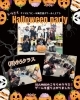 「キッズ英語 ベビー英語 一之江 英語教室　しつこくHalloween party  (月)小5クラス」