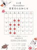 「🍁【11月の営業日のお知らせ】🍁【木曽町で信州グルメを味わえる古民家レストラン】」