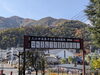 「❄️信州の冬旅をもっと快適に。有田屋旅館若女将が教える「温泉旅行の心得5選」♨️」