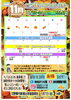 ここぴあ　11月　イベントカレンダー「【ここぴあ】11月イベントカレンダー　周年祭＆秋まつり開催！お得な特売・包丁研ぎも！」