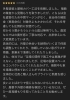株式会社菊地建創Googleクチコミ「雨漏り・屋根の不具合に即対応！不安な時はまずお電話ください」