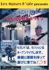 おっとどっこいdeショウ「11/12(水)14:00 おっとどっこいdeショウ〜皆で歌おうライブ〜」
