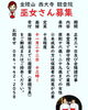 「巫女さん募集、始まりました。」
