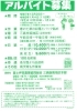 「【富士伊豆農業協同組合】年末年始の短期アルバイト大募集！「春の七草」の収穫・パック詰め作業」