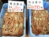 「冬の味覚「セコガニ」がお買い得！3匹1,000円でご提供中です」