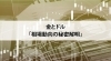 貴金属「【金とドル「相場動向の秘密解明」】」