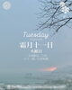 「Tuesday, 11th November 2025」