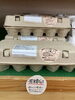 なごみの卵🥚有精卵「なごみの卵🥚　　　　鉾田市直売所」