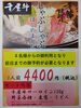 「忘年会はぜひあしん広場、焼肉千屋牛で！」