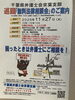 「『無料法律相談会（浦安市）』」