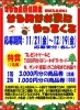 「ドンキ西条玉津店💖 🎅⛄サンタがお家にやってくる！！⛄🎅」