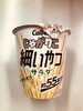 コンビニ限定⁇「じゃがりこ　細いやつ　[324/365]」