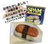 🌺沖縄ソウルフード スパムおにぎり登場🌺「お待たせしました!沖縄のソウルフード「スパムおにぎり」が登場!」