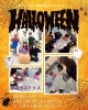 「キッズ英語 ベビー英語 一之江 英語教室　まだまだHalloween (月)小4クラス」