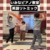 今月は山の音楽家！焼き芋！「京都市南区の英語リトミック♪森の動物たちと楽しく音楽会♪【京都市南区&下京区のピアノ・リトミック・英語リトミック・ベビーリトミック】」