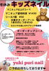 マニキュア手書きアートはアクリル絵具で描きます❤︎「今年の締めくくりキッズネイルはどちら？【札幌北区北24条ネイルサロン　yuki puri nail】」