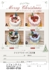 「2025年クリスマスケーキのご予約受付を開始しました！【12/15締切】」