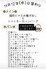 「11/12(水)の日替わりメニューのお知らせです♪」